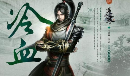 逆水寒吃瓜圈内幕爆料