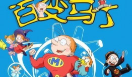 百变马丁漫画,穿梭时空的奇幻冒险